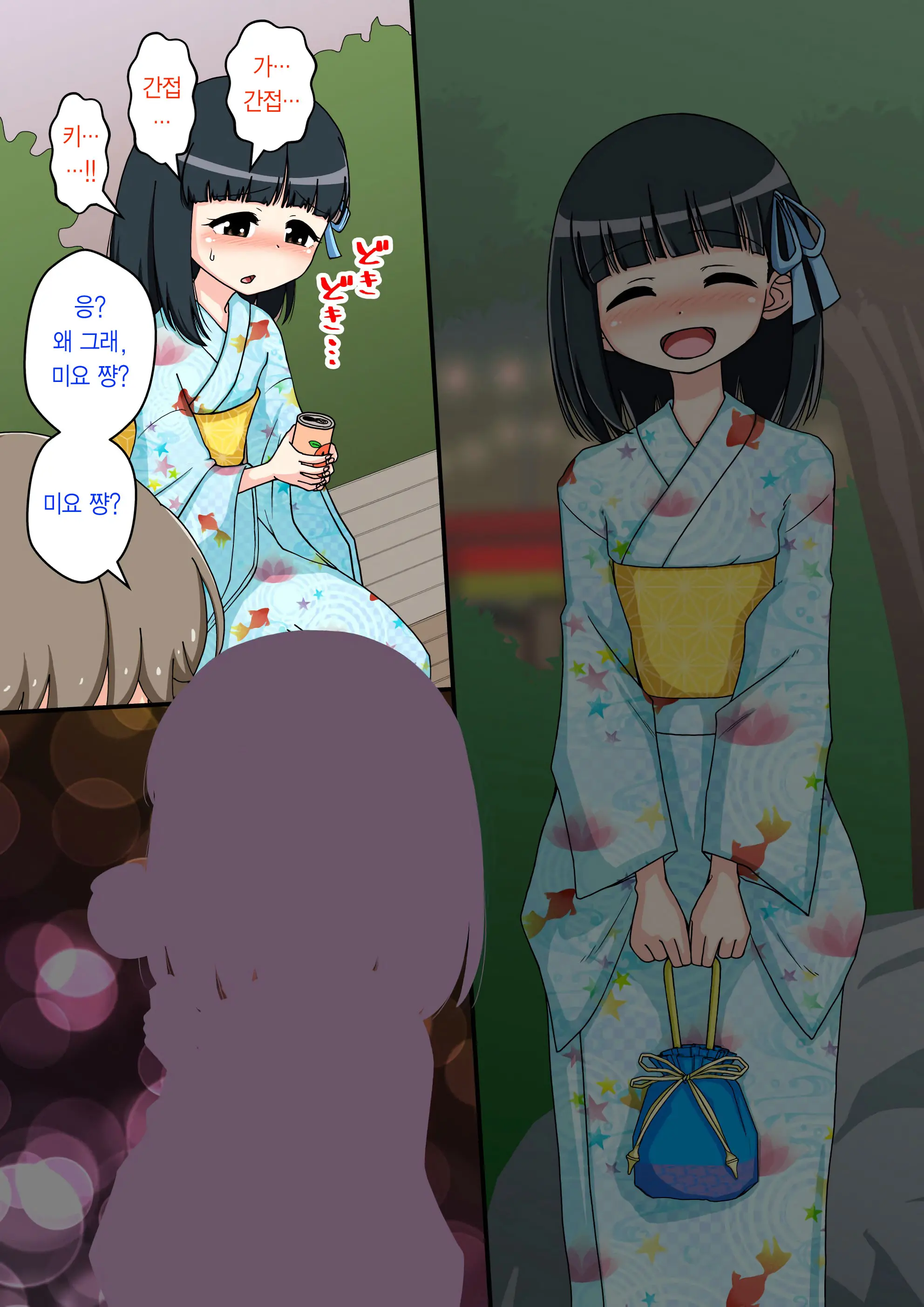 Osananajimi Saimin Choukyou Nikki 2 | 소꿉친구 최면 조교일기 2